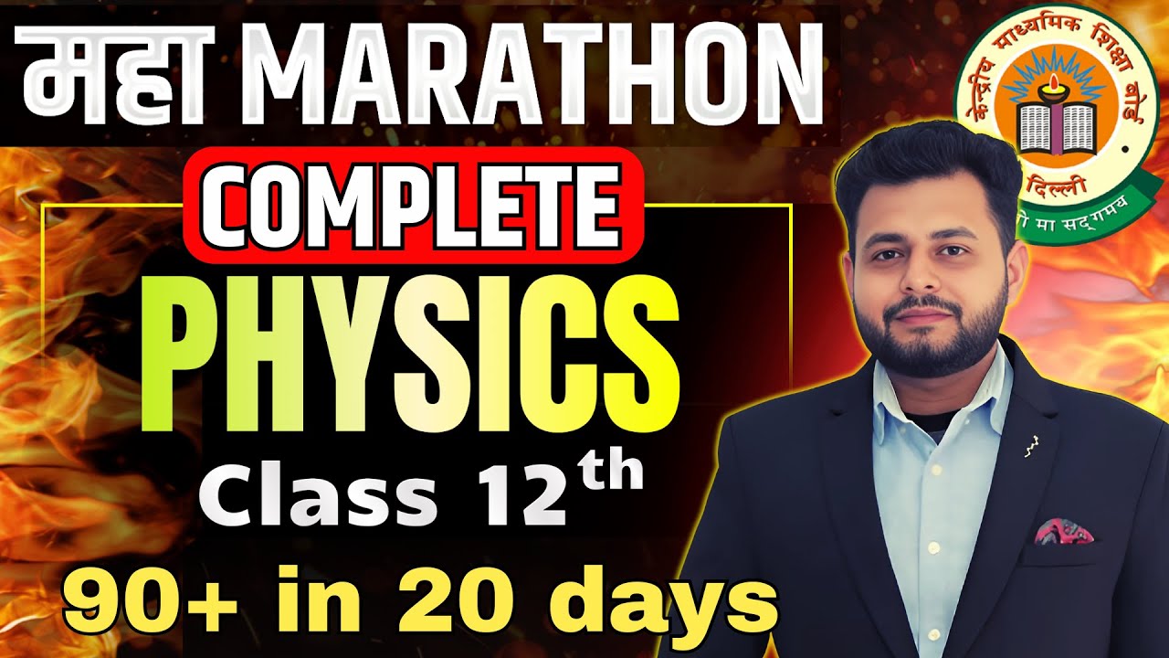 Complete Class 12th Physics | Score 90+ in 20 days | 70/70 in last 20 ...
