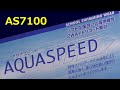 AQUASPEED 新型ワンピーススクール水着 AS7100 M