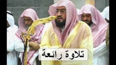 تلاوة عجيبة بمقام النهاوند للشيخ #بندر_بليلة من صلاة المغرب 9 ذو القعدة 1440 هـ