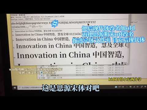 1.3.6版 剪映的字幕和文本怎么避免字体侵权（Windows版）？用思源宋体或任意免费商用字体，改名后替换剪映字体文件夹内字体。（附思源宋体官方下载地址，详见下方的说明。）