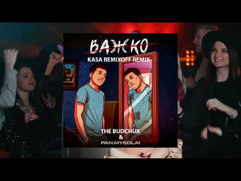 Pan.Mykolai & The Budchuk - Важко (Kasa Remixoff Remix)