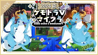 【マインクラフト/新人Vtuber】夏のケモドラＶマイクラ！楽しむのだ～～～！！！！＃6
