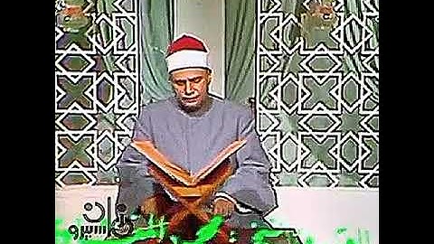 تلاوة اسطورة نادرة في شباب الشيخ محمود صديق المنشاوي