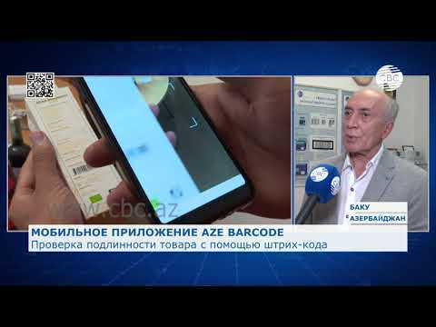 Мобильное приложение Aze Barcode поможет проверить подлинность товара с помощью штрих-кода