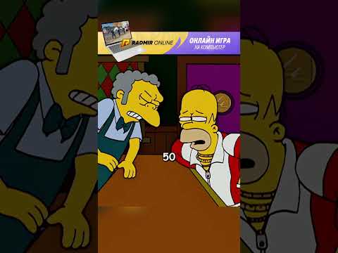 Симпсоны коллекторы #симпсоны#simpsons | #radmirrp #hassleonline #акциязапросмотры