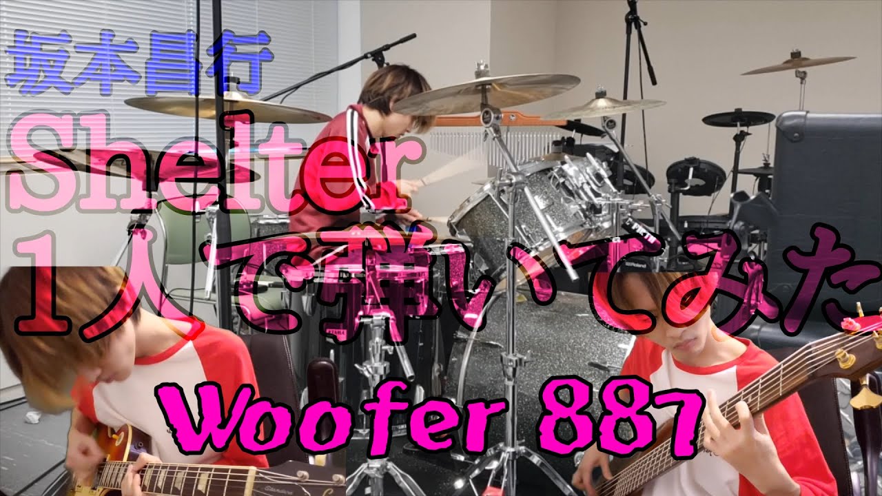 矢花黎「Shelter1人で弾いてみた」坂本昌行『Shelter』cover