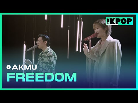 AKMU(악동뮤지션) - FREEDOMㅣ라이브 온 언플러그드(LIVE ON UNPLUGGED) AKMU편