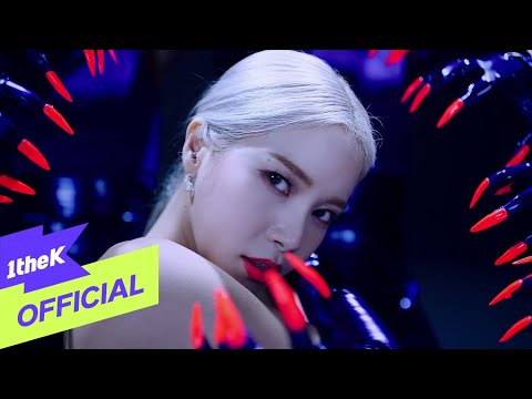 Solar(솔라) _ Spit it out(뱉어)