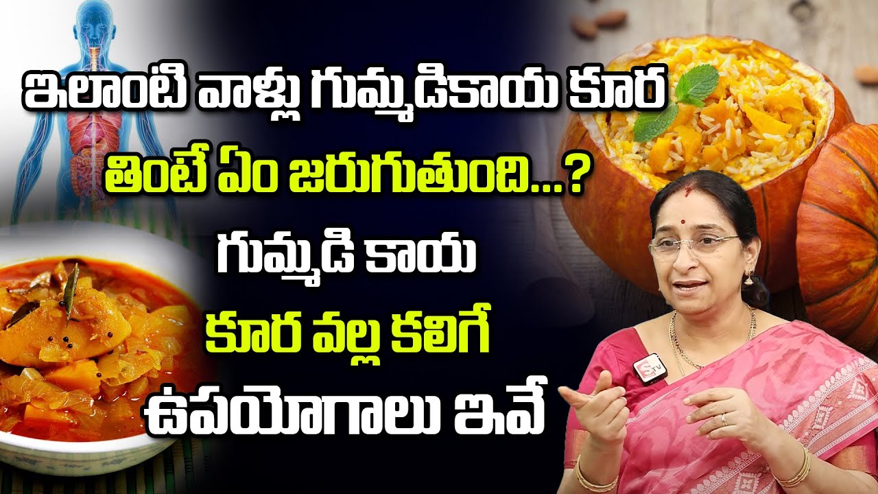 Ramaa Raavi About Pumpkin curry Benefits | Benefits of Ash Gourd | Pumpkin Benefits | 