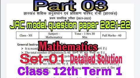 JAC Math model question paper 2021-22|Set 01|Class 12th Math Set01