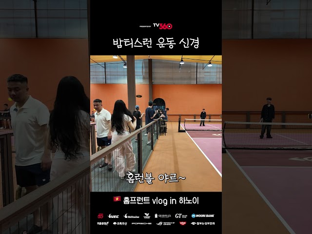 밤티스런 운동 신경~~