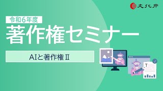 screenshot of the youtube video