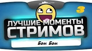 У Джова сильно подгорело #3 | Jove У Джова сильно подгорело #3 | Jove