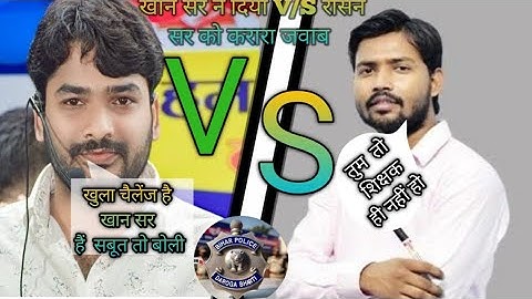 khan sir v/s raushan anand Bihar daroga results 2024/post 1275 ko lekar हुआ विवाद students kiya kare