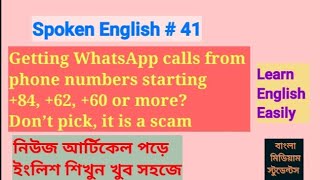 Spoken English41: WhatsApp calls from phone numbers +84, +62, +60 or more Don’t pick, it is a scam