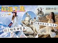 【2024新疆下集】🏂可可托海滑雪場最正係❓騎馬滑雪+跑馬🐴￼烏魯木齊必打卡餐廳+ ￼吐魯番 火焰山 沙漠旅行💯好玩Trip @kayan.c 蔡嘉欣