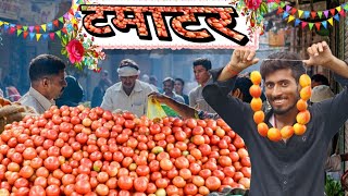 Tamatar Ke Bhav Badhe 🍅 New Comedy l Tomato Comedy Video #p2artsgallery