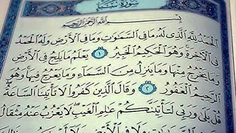 سورة سبأ - الشيخ عبد الله المنسلح