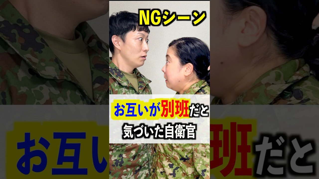 別班の報告NGシーン【ドラマVIVANT】