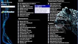 Windows Как установить все программы в один клик Windows Как установить все программы в один клик