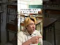 クラスの女子の可愛いランキングつける奴ら #ごりちゅう #学校あるある