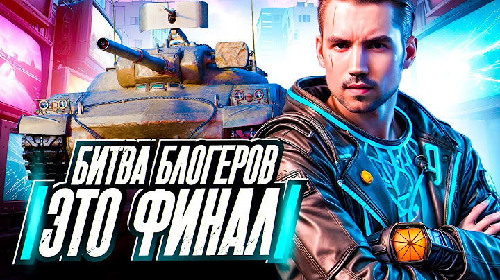 ЭТО ФИНАЛ, СЕГОДНЯ ЗАБИРАЕМ ТОП-3? YUSHA TEAM - Битва Блогеров 2025 День 9