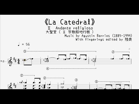 《La Catedral》Ⅱ Andante religioso (Solo Guitar) - Agustin Barrios (1885-1994)