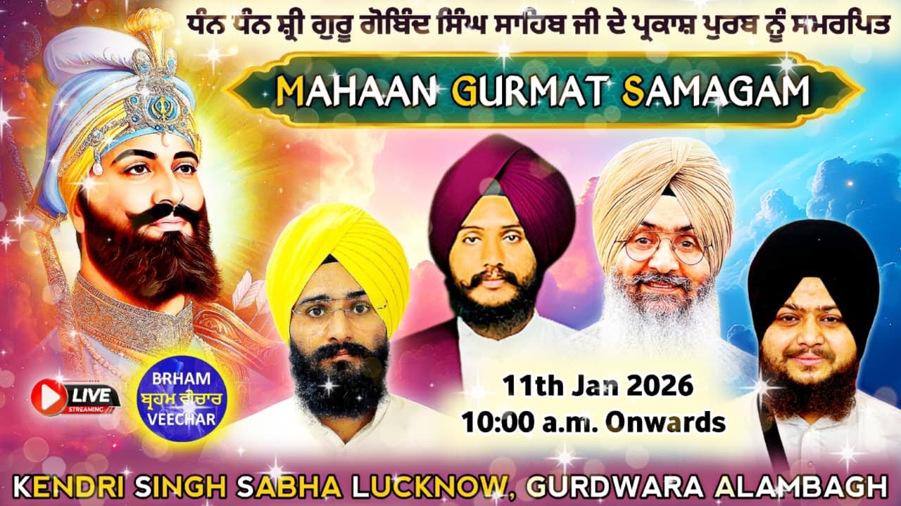 LIVE 🔴 Day-2(Morning) Prakash Purab Samagam Sri Guru Gobind Singh Ji From Gurdwara Alambagh, Lucknow