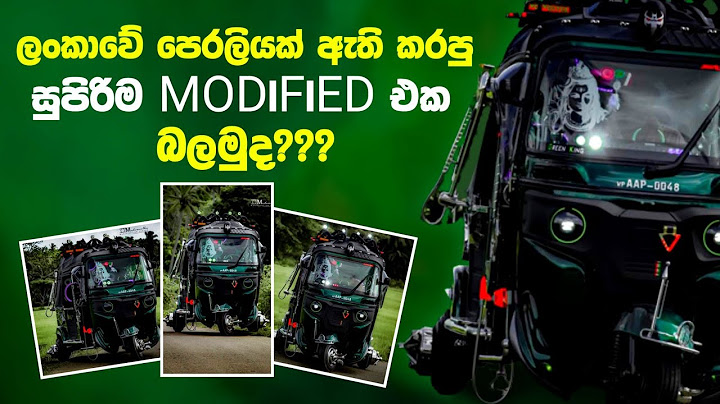 ලංකාවේ පෙරලියක් ඇති කරපු Modified එක | three wheeler modified sri lanka | modified 2023