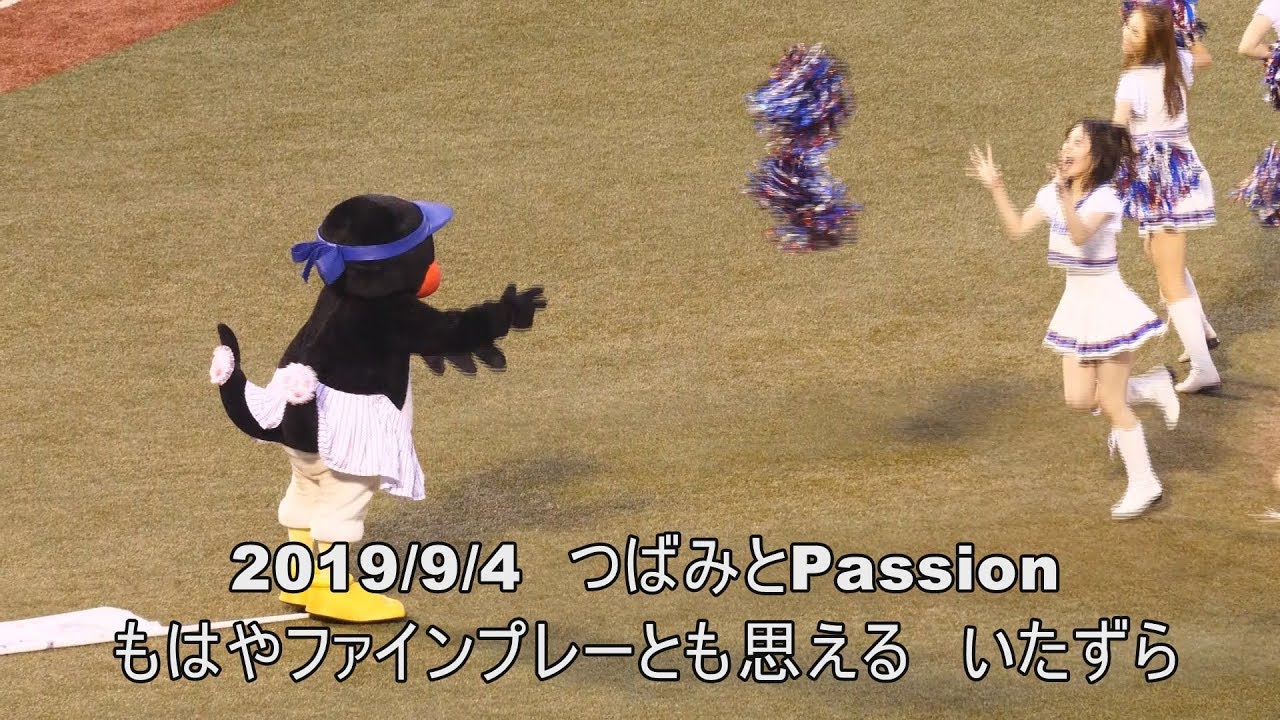 2019/9/4　つばみとPassion　もはやファインプレーないたずら