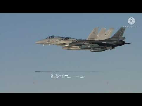 航空自衛隊PV閃光（字幕なし）