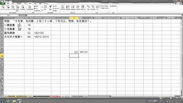numberstring函數應用影片