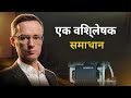 बिना सैंपलिंग के ऑनलाइन तत्वीय विश्लेषण। वास्तविक उत्पादन में SOXRF कैसे काम करता है।
