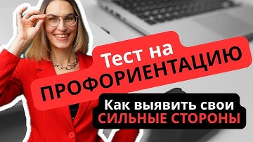♦️Пройди профориентацию на базе тестов Оксфорда, Гарварда, Google c ИИ