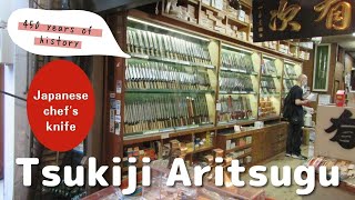 【Aritsugu】One of the oldest Japanese kitchen knife makers in Japan.
