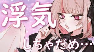 〖お便り企画〗 浮気したエピソード 〖にじさんじ 魔界ノりりむ〗