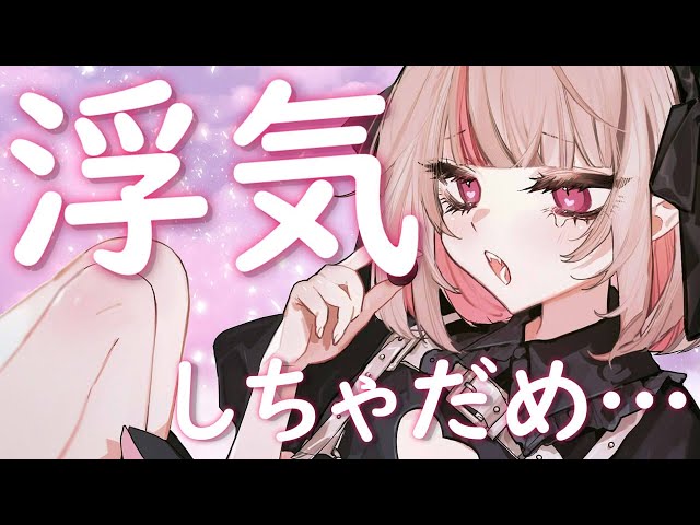 〖お便り企画〗 浮気したエピソード 〖にじさんじ 魔界ノりりむ〗のサムネイル