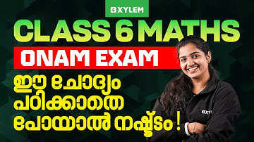 Class 6 Maths | Onam Exam ഈ ചോദ്യം പഠിക്കാതെ പോയാൽ നഷ്ട്ടം!! | Xylem Class 6