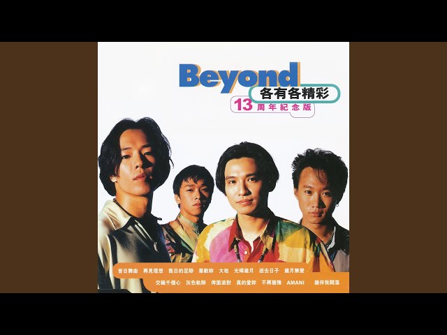 光輝歲月- YouTube