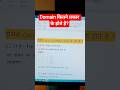 domain kitne prakar ke hote hai janiye.#domain