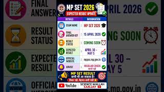 mp set exam result update ll #mpset #mppsc #result #2026 @Sciencewallahsanjayyoutube