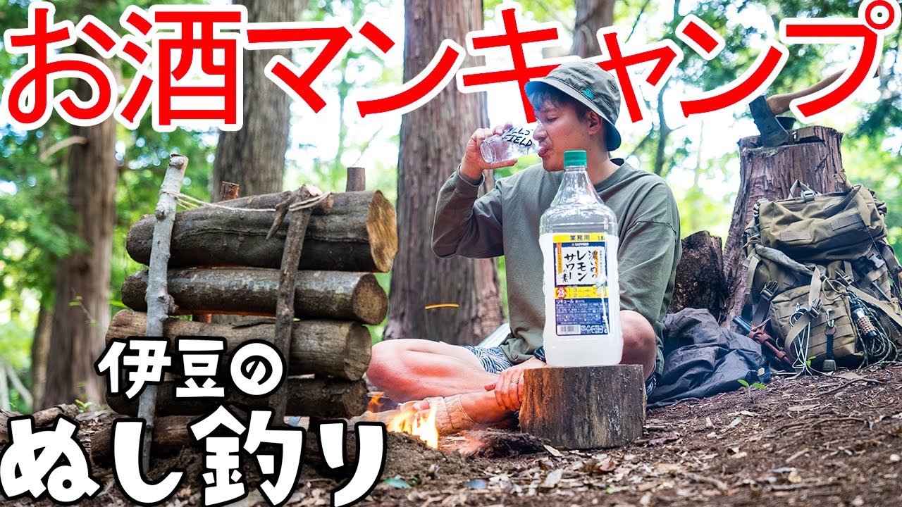 ソロキャンプ】業務用お酒マンレモンサワーを楽しむ休日#5 - YouTube