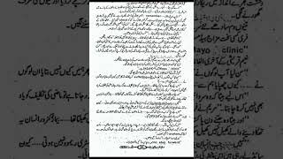 Novel Name _ Palkon Se Uthaon Usko\