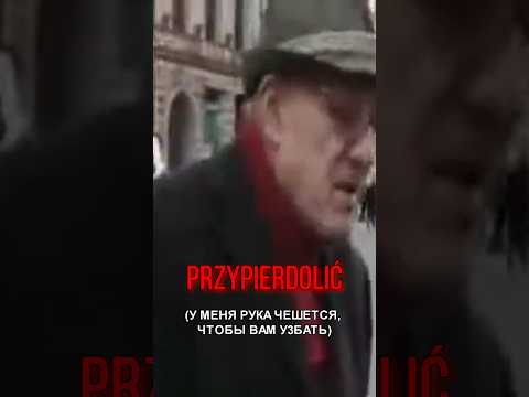 Видео: 