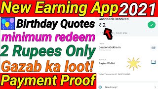 Birthday quotes app se paise kaise kamaye | Birthday quotes app payment proof | Birthday quotes app screenshot 2
