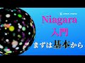 【Niagara入門】まずは基本から【Unreal Engine】