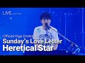 [LIVE] Official髭男dism(오피셜히게단디즘) - 일요일의 러브레터 &amp; 이단적인 스타 ライブ (가사번역/한일자막) 2019 NHK Hall