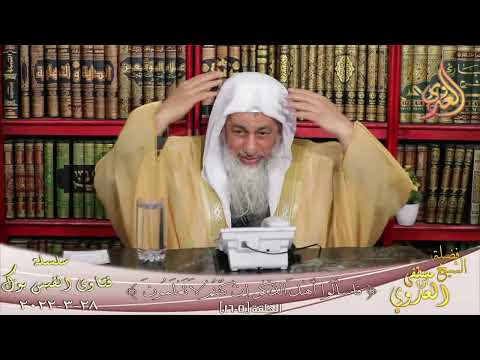 حكم تحديد كتف المرأة المختمرة وهي لابسة للحجاب للشيخ مصطفى العدوي