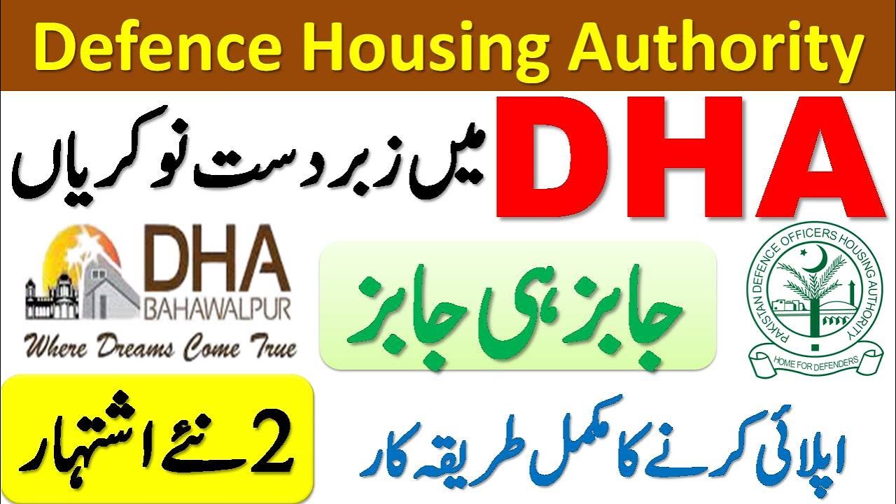 DHA Bahawalpur Jobs 2020 | Defence Housing Authority Jobs | DHA Karachi Jobs 2020 | Govt Jobs 2020