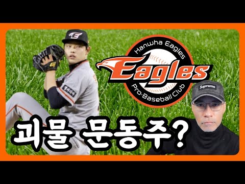 문동주의 ‘실투’를 타자들이 계속 놓치는 이유는? 개막전 선발 콜? | DKTV